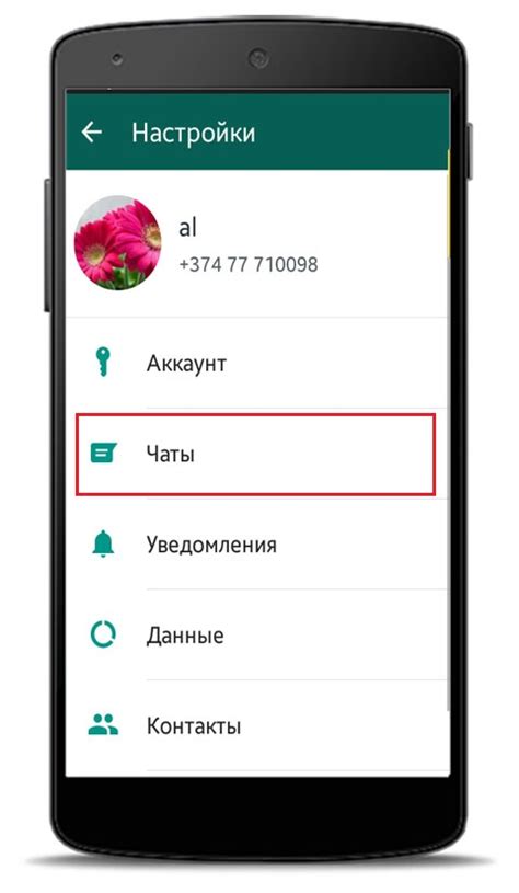 Очистка кэша WhatsApp на компьютере