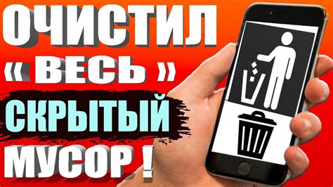 Очистка кэша YouTube на телефоне