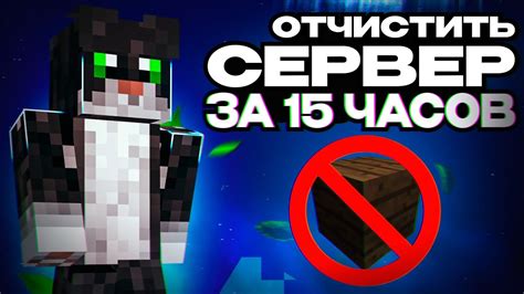 Очистка логов Minecraft: избавьтесь от ненужных записей