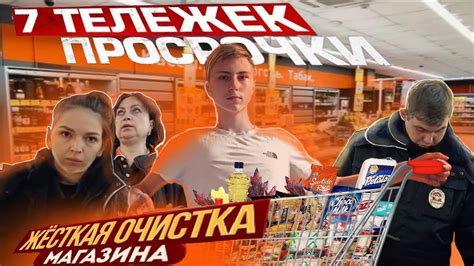 Очистка магазина