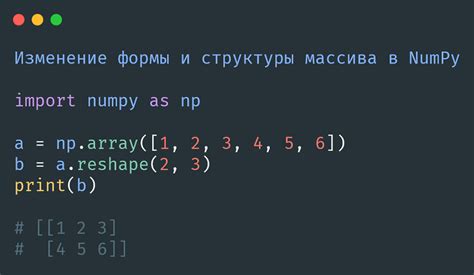 Очистка массива в NumPy без усилий