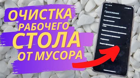 Очистка ненужных приложений