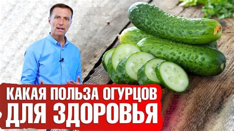 Очистка огурцов перед сушкой