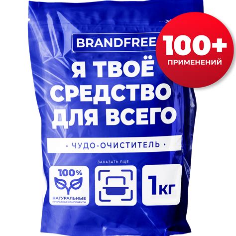 Очистка одежды: кислородный отбеливатель Brandfree