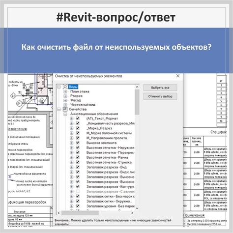 Очистка от неиспользуемых объектов