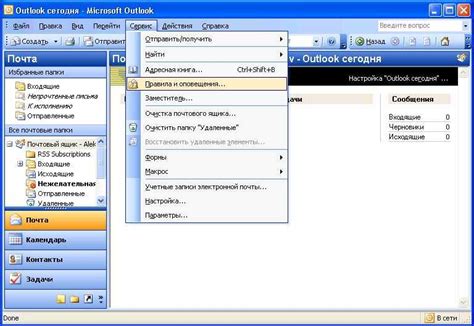 Очистка почтового ящика Outlook на сервере