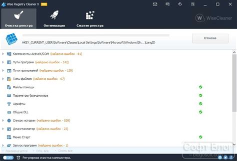 Очистка реестра и оптимизация системы