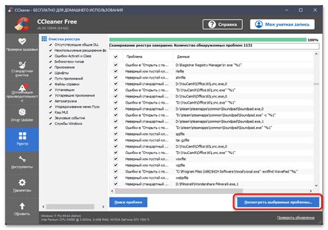 Очистка реестра от записей связанных с mstsc.exe