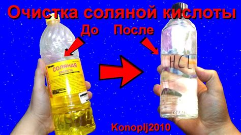 Очистка с помощью соляной кислоты - надежный способ разрешить проблему