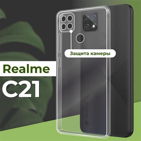 Очистка телефона Realme C21: советы и рекомендации