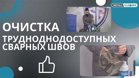 Очистка труднодоступных мест: использование шпателя и сухогубцев