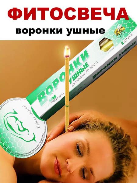 Очистка ушей от загрязнений