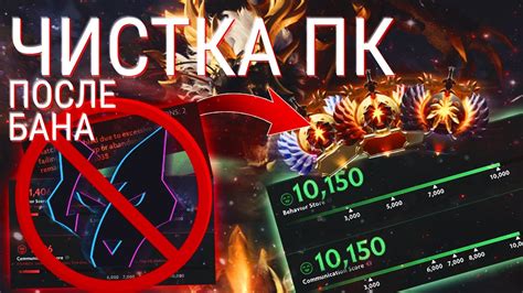 Очистка файлов Dota 2