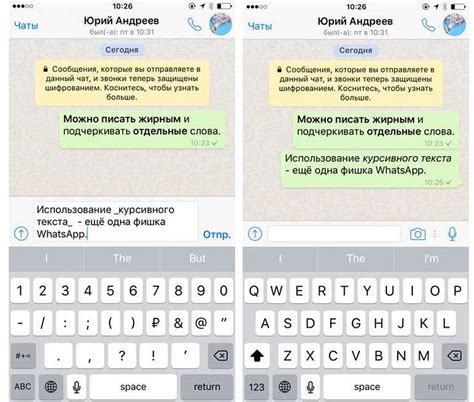 Очистка чата Whatsapp: подробная инструкция для двух пользователей