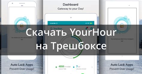 Очистка экранного времени на Android