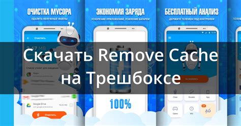 Очистка Android от мусора: эффективные трюки и инструкции