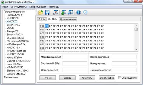 Очистка EEPROM микроконтроллера Микас 7.1