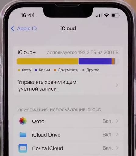 Очистка iCloud на iPhone