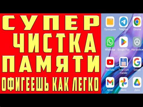 Очистка iPhone через компьютер