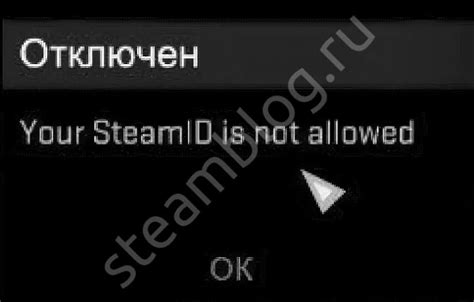 Ошибка: "Steam ID not found". Что делать?