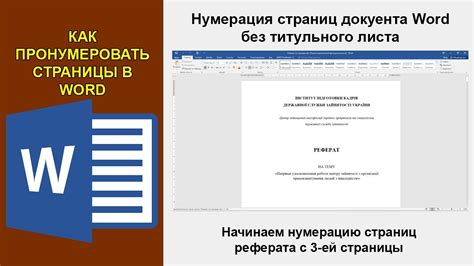 Ошибка: Создание реферата в Word без образца