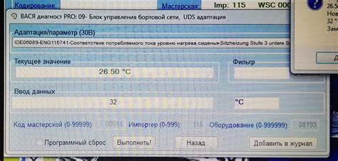 Ошибка в выборе настроек температуры