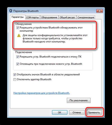 Ошибка в настройках Bluetooth на Андроиде