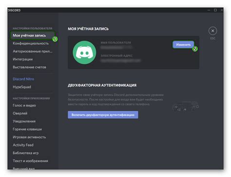 Ошибка в настройках Discord