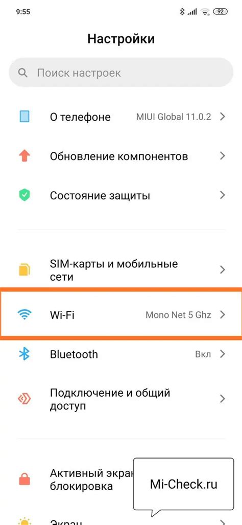 Ошибка в настройках Wi-Fi