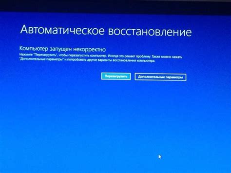 Ошибка в работе автоматического режима: советы по настройке