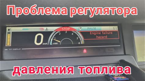 Ошибка в работе топливной системы