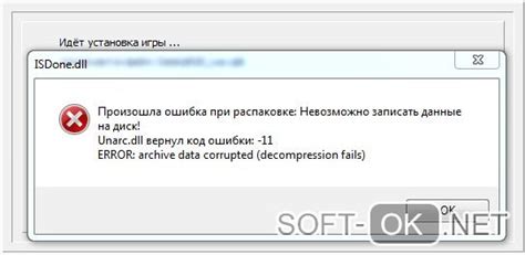 Ошибка в установочном файле игры