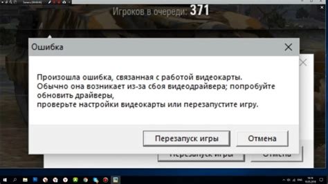 Ошибка драйвера видеокарты как причина зависания экрана в CS:GO