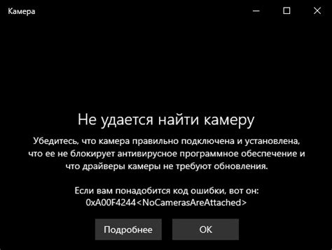 Ошибка драйвера камеры