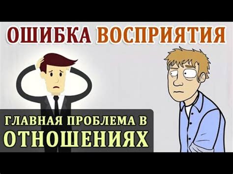 Ошибка или предательство? Двойные стандарты