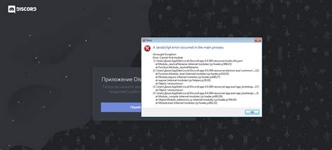 Ошибка на стороне дискорда
