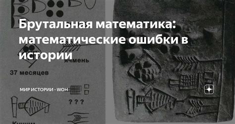 Ошибка округления: причины и последствия