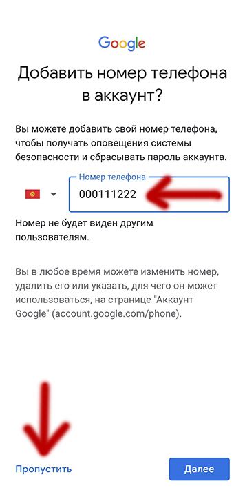 Ошибка при вводе номера телефона в WhatsApp