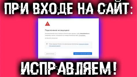 Ошибка при входе