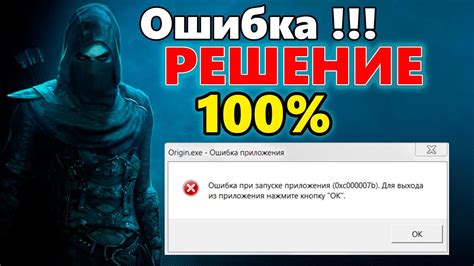 Ошибка при запуске игры: что делать?