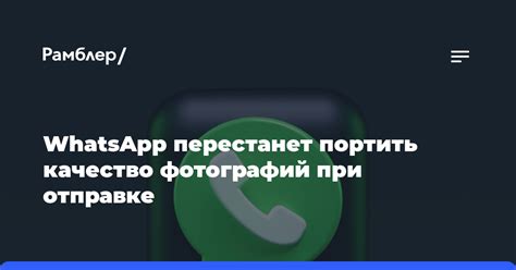 Ошибка при отправке сообщений в WhatsApp