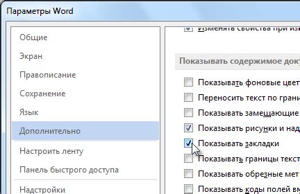 Ошибка при перемещении рисунка в Word: причины и решения