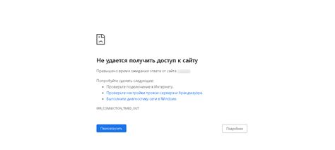 Ошибка при установке из-за нестабильного интернет-соединения