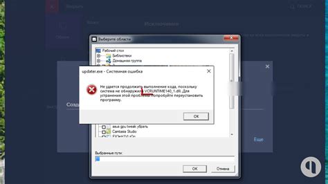 Ошибка установки библиотеки "vcruntime140.dll"