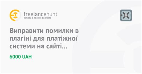 Ошибки банка или платежной системы