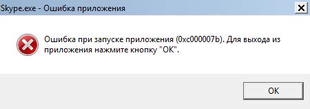 Ошибки в запуске игры из-за конфликта с другими программами