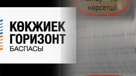 Ошибки в написании "Миссия выполнена" на русском языке