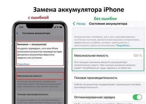 Ошибки в настройках iPhone