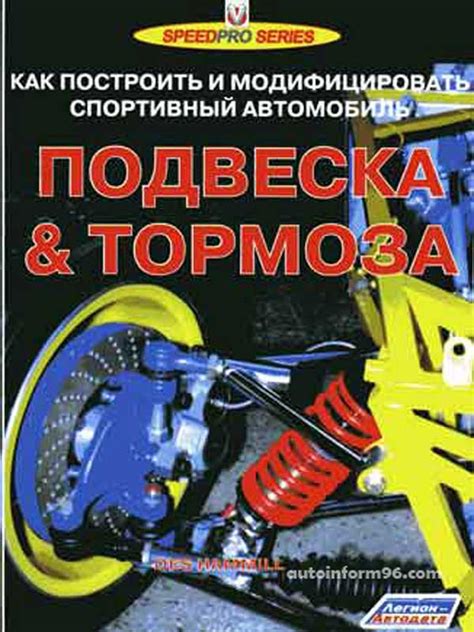 Ошибки в настройке подвески и геометрии автомобиля