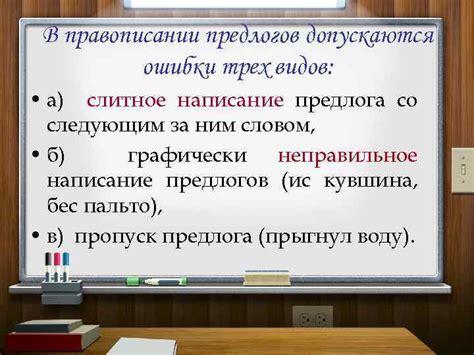 Ошибки в правописании: почему их выявление и правильное написание важно